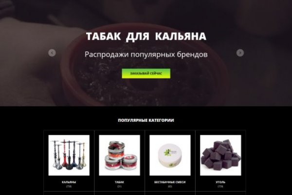 Кракен 16