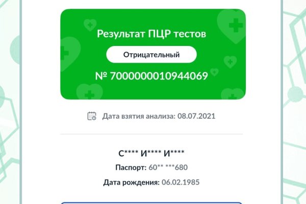 Кракен ссылка kra