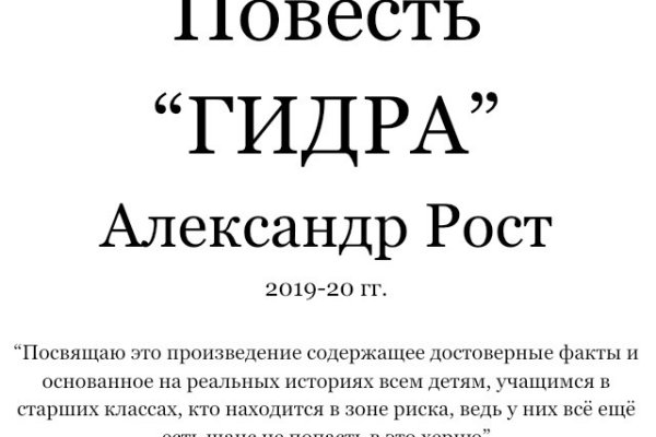 Как восстановить аккаунт в кракен